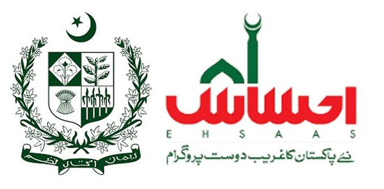 ehsaas program 8171