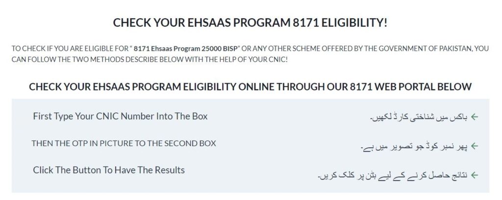 ehsaas program
