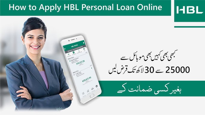 how to get loan from hbl bank