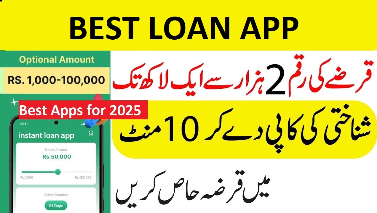 best loan app