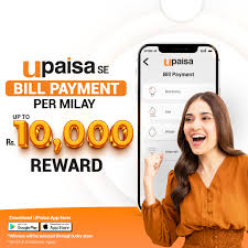 upaisa loan in pakistan