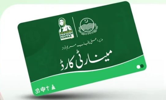 cm punjab minority card